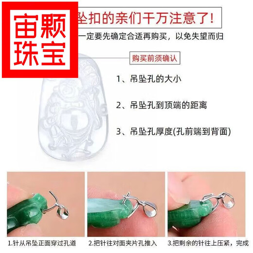 Zhouke Chinese Valentine's Day gift quality platinum pendant buckle PT950 necklace buckle silver plated connector buckle accessories jadeite PT950 platinum pendant buckle single needle thin pendant