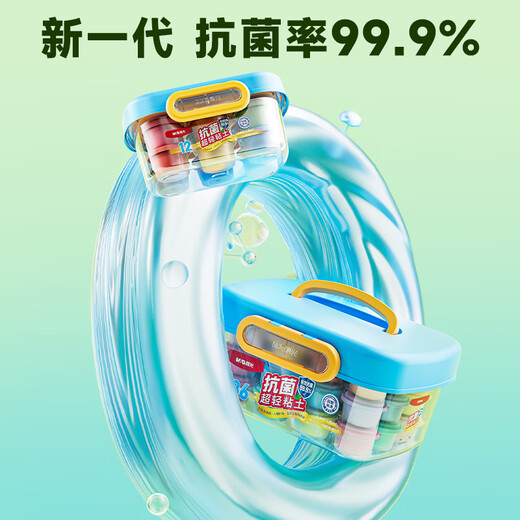 M&G Antibacterial Series Boxed 24-Color Ultra-Light Clay Upgrade Children's Super Colored Clay Plasticine Clay Kindergarten Primary School Students Handmade DIY Toys Birthday Opening of School Gifts