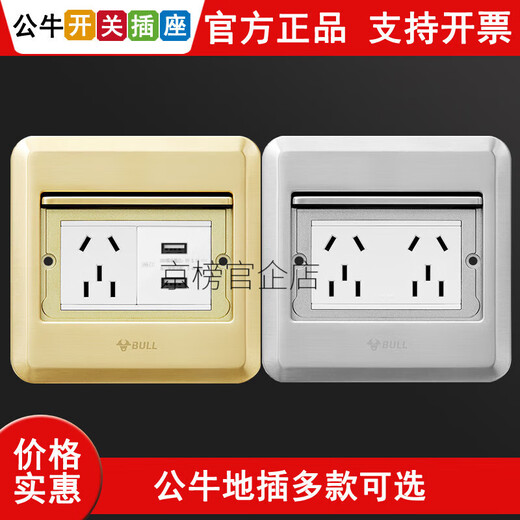 Bull ground plug flat push thin invisible flat socket hidden waterproof five-hole USB computer 16A ground flat push gold-five holes