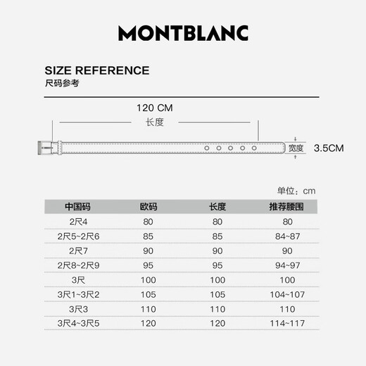 万宝龙MONTBLANC 梯形镀钯针扣黑棕双面皮带/腰带3.5cm 118436 礼物