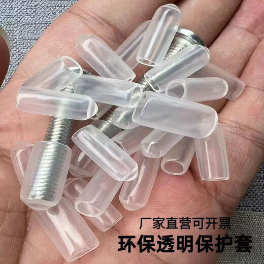 Bun Peng Thread Protective Cover Transparent Rubber Plug Protective Cap Plastic Steel Pipe Hook Hanger Cover Screw Bolt Original White Rubber Cap Cover Transparent Color Inner Diameter 7.5 (1000 pieces)