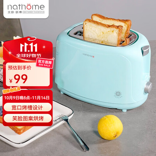 Nordic Omu (nathome) bread machine toaster breakfast toaster 2 slices household multifunctional light food machine 6-speed baking with dustproof blue NDS3019