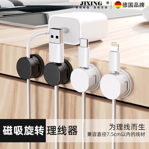 Naijijia German Brand Wire Manager Rotating Magnetic Aspiration Desktop Data Data Câble Stockage et tri Mobile Téléphone Câble Cable Correction de fixation Packages 6 Packages 6 Packages
