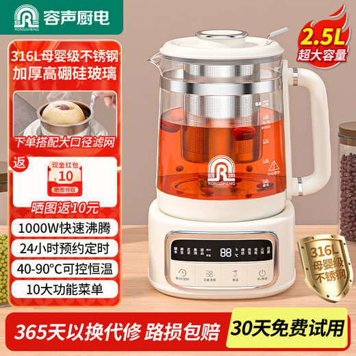 Rongsheng Health Pot Tea Maker 2.5L Large Capacity Fully Automatic Glass Tea Kettle Constant Temperature Insulation Kettle Home Office All-in-One Tea Making Electric Kettle Filter Model Appointment Insulation 316L 2.5L