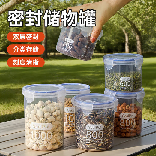 Picnic supplies sealed jar storage plastic box grain storage storage jar kitchen special food storage box large size 1000ml 1 pack