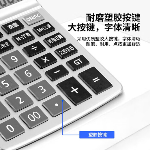 Deli voice calculator 12 digits with alarm student/office desktop calculator computer for financial accounting silver 1532