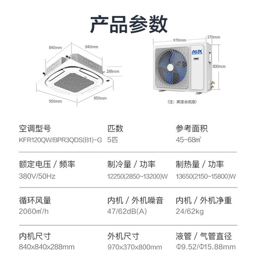 AUX central air-conditioning ceiling unit large 5 HP / 3 HP one-to-one embedded ceiling machine cooling and heating shop household new energy efficiency ceiling patio machine air conditioner eight-sided air outlet large five-horsepower first-class energy efficiency eight-sided air-cooling and heating frequency conversion 380v voltage one to one
