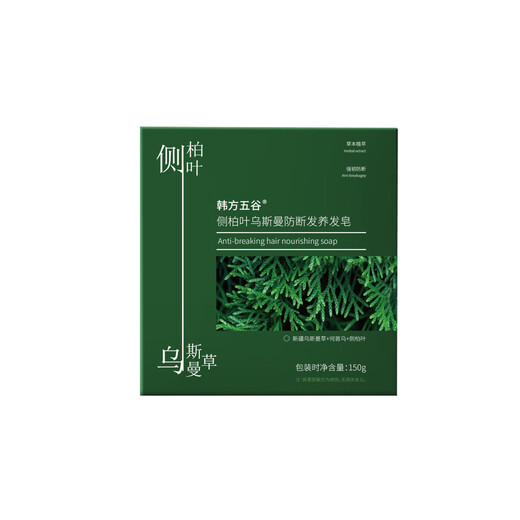 Korean herbal grain arborvitae leaf shampoo shampoo Xinjiang Usman Polygonum multiflorum solid hair prevention oil control fluffy soap shampoo