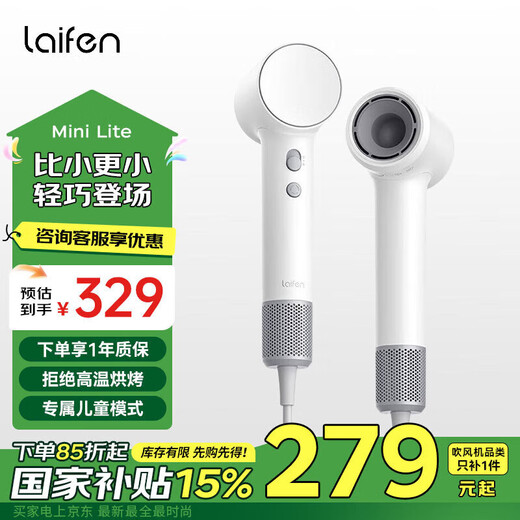 Leifen Mini Lite high-speed hair dryer household quick-drying hair care negative ion high-wind hair dryer gift for male and female friends Mini Lite high-speed hair dryer - white
