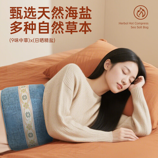 Tongrentang sea salt bag hot compress bag hot compress bag physiotherapy bag electric heating salt bag moxibustion mugwort warm palace belt