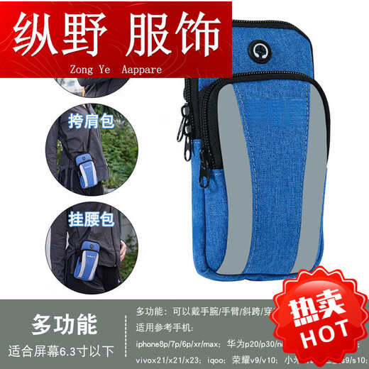 Kaooseen running mobile phone arm bag unisex multi-functional sports equipment arm wear belt crossbody bag mobile phone 77# blue multi-functional arm binding/crossbody/belt