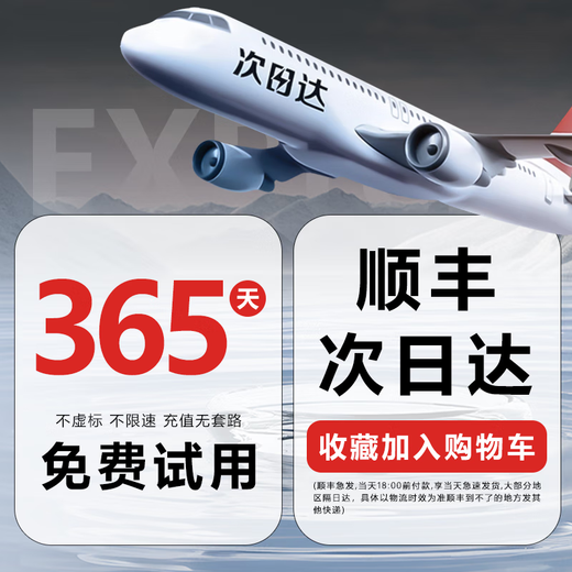 飞瑧【单月9.9】支持4G/5G设备无限制流量免预存随身wifi6 新款三网通用高速全新升级便携式车载宽带 【光纤版】10000毫安超长续航72小时