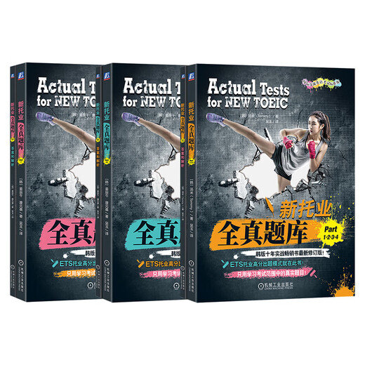 Neue TOEIC 2025-Vorbereitung für den TOEIC-Englischtest. Neue TOEIC-All-Real-Fragenbank pert1234567. Zehn Jahre praktisches Testbuch. Neu überarbeitetes TOEIC-Testpapier für frühere Jahre