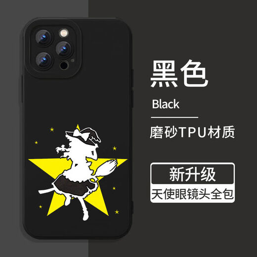 优选东方project手机保护壳幻想乡苹果16华为mate60博丽灵梦iPhon KYA15686-磨砂天使眼-黑色 其它型号联系客服备注