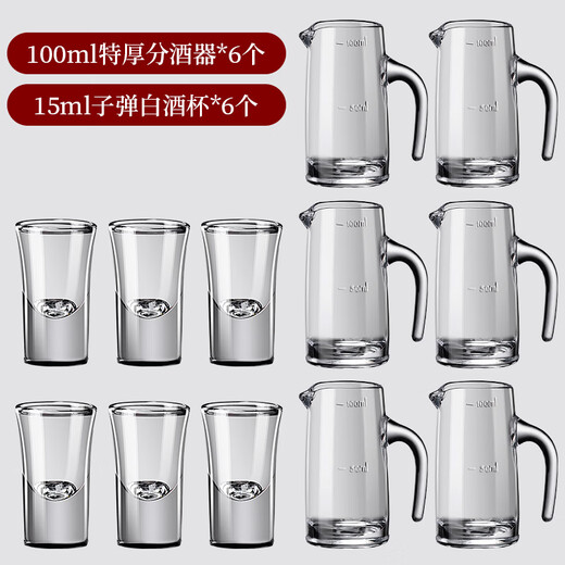DKO liquor dispenser set hotel commercial wine dispenser 100ml scale kettle household decanter wine glass wine set extra thick with handle 100ml*6+15ml bullet cup*6
