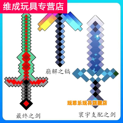 Null* God of War Blade Blade Minecraft Game оружие бриллиантовое меч Arrow Rock Rock модель