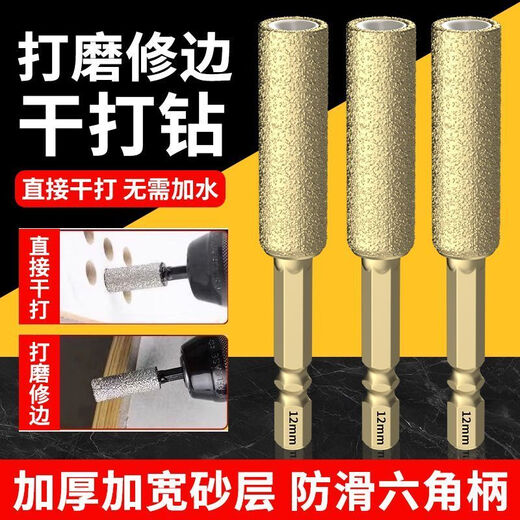 Chengzhou's new full sand blade brazing drill bit hole opener ceramic tile punching expansion grinding head trimming dry glass drill (6mm) 5-pack