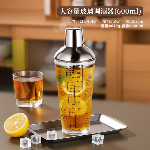 Thickened glass mixer, glass shaker, hand shaker, cocktail shaker, entry-level shaker, bartending tools, tipsy set, 400ml glass shaker - 19-piece set