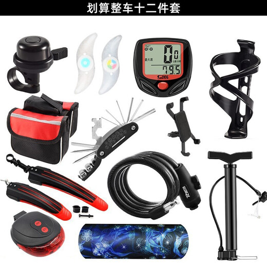 ROGTYO Cycling Equipment Mountain Bike Accessories Set Bicycle Phone Holder Lock Water Bottle Holder Computer Fender Tail Light Cycling Equipment Set