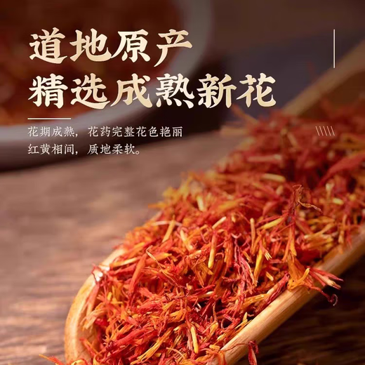 Tongrentang Saffron Tibet kann in Wasser mit Safran aus chinesischen Heilmitteln eingeweicht werden, um ein schwefelfreies Fußbad aus Distel zu trinken. Offizielles authentisches Produkt. Beijing Tongrentang – offizielles authentisches Produkt. Essen Sie mit Zuversicht. Ausgewählte Färberdistel des tibetischen Plateaus, 2 Flaschen/50 g. Geeignet zum täglichen Einweichen in Wasser.