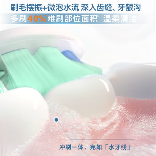 Philips (PHILIPS) Xiao Zhan recommends electric toothbrush Diamond series HX6730 upgraded micro-bubble water flow technology oscillating brush as a birthday gift for parents, boyfriend and girlfriend Diamond 3 Nebula Blue-comes with 2 brush heads