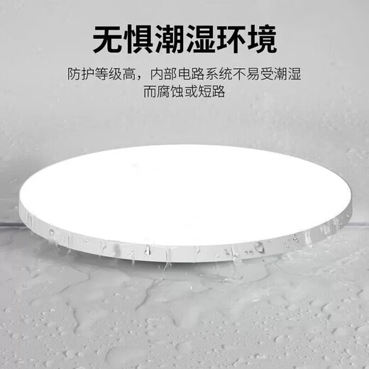Gongtai LED three-proof ceiling light, three-tone dimming 48W waterproof and anti-mosquito bathroom balcony corridor bedroom light
