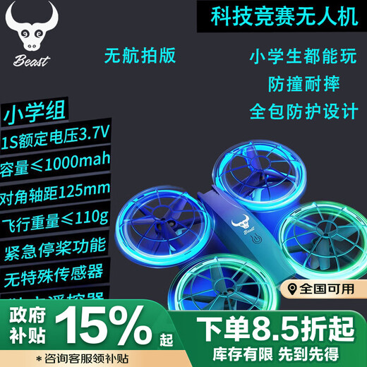 Beast Drone Remote Control Quadcopter - Youth Science Competition - Drone SG500 single battery (without aerial photography version)