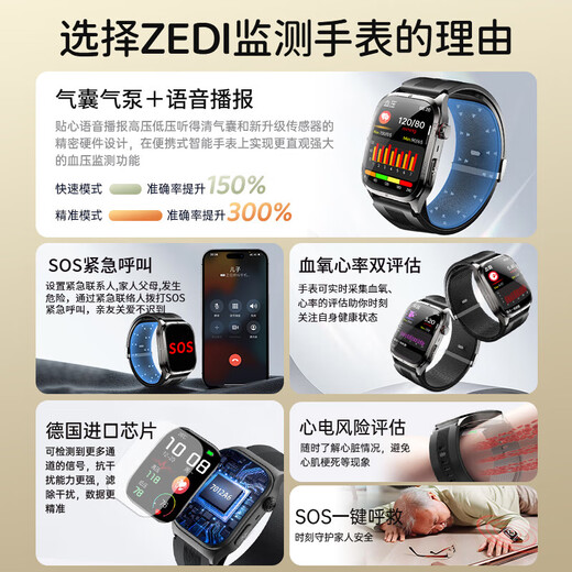 ZEDI高端智能血压监测手表气囊式测血压健康监测血糖血脂趋势评估心率睡眠通话一体机 至臻黑【高端气泵式血压监测-德国进口芯片】 【升级芯片-蓝牙通话-ECG心电图-NFC门禁】