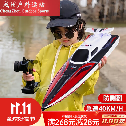 MIEHONE hors-bord télécommandé extracteur de filet d'eau à grande vitesse bateau télécommandé chargeur pour enfants modèle de bateau jouet garçon bateau électrique rouge flamme + présentoir gratuit + vitesse des godilles 40KM + 1 batterie au lithium rechargeable avec une autonomie de 50 minutes