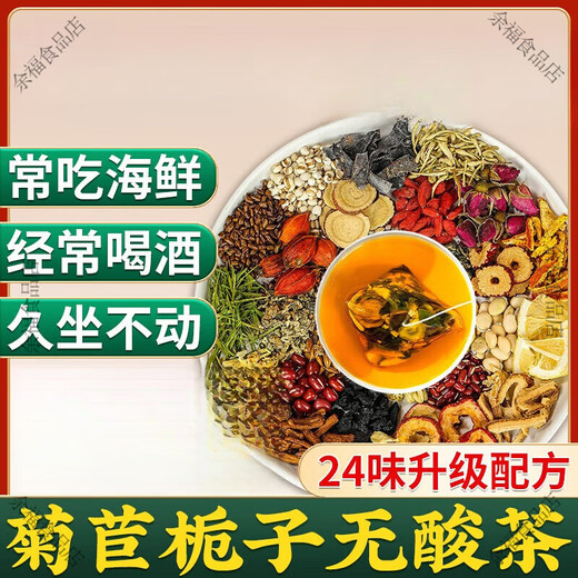 Pékin Tongrentang Chihorory Gardenia Tea poria pueraria racine authentique argent vert saule murata feuille Lily Gardenia Camellia Thé [120 Consolidation Pack] Thé de chicorée améliorée à 24 saver