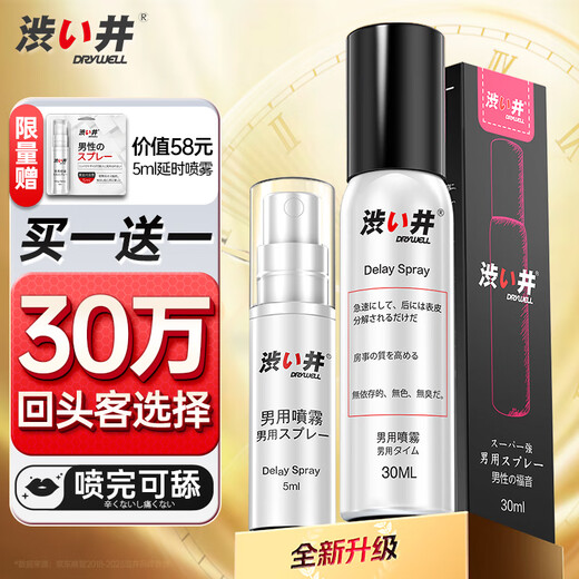 Shibuya (DRYWELL) Marque importée japonaise retardateur de pulvérisation retardateur d'extension dur longue durée sans éjaculation délicieuse huile divine non engourdissante Inde grande capacité 30 ml (disponible pendant environ un an) spray masculin pour hommes rapports sexuels externes amusants pour hommes produits sexuels pour adultes pour réduire la sensibilité