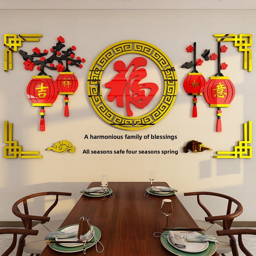 Fu characters New Year decoration atmosphere layout 2025 Spring Festival living room sofa TV background wall drawing paper 14380 Fu belt frame super large