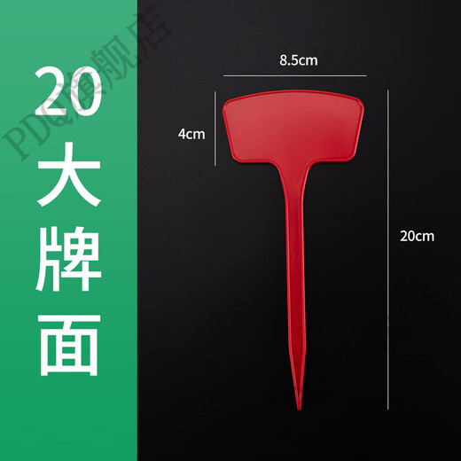 Пишущий знак сельскохозяйственной земли, большой пластиковый знак, знак садового растения, знак саженцев, знак цветка, водонепроницаемый знак 20 см, красный (20 шт.)