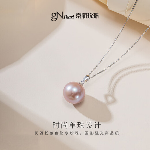 Jingrun Pearl Necklace 18K Gold Pearl Pendant Single Selected 12-13 Pearl Pendant Necklace as a Gift for Your Girlfriend