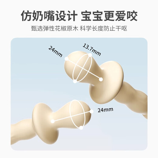 Kachi Muning Australian pepper wood molar sticks baby teether baby teether teething artifact for oral development of deciduous teeth in the oral stage natural pepperwood molar sticks * two boxes with free teething gum