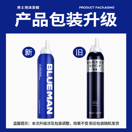 Blue mousse foam hair wax for men and women, fluffy, moisturizing and styling foam wool curl hair gel and elastin, essential styling foam hair wax 330ml 1 bottle