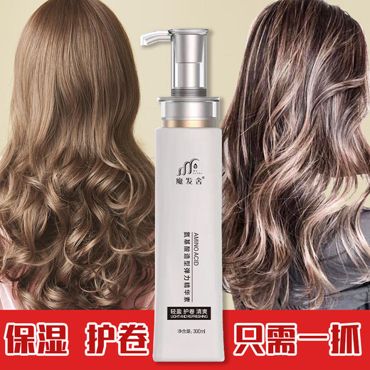 Magic Hair House Perm, Dye, Repair, Moisturizing, Elastin, Curly Hair, Moisturizing Perm, Curl Care, Essential Oil, Spring Element Styling Milk, No Wash