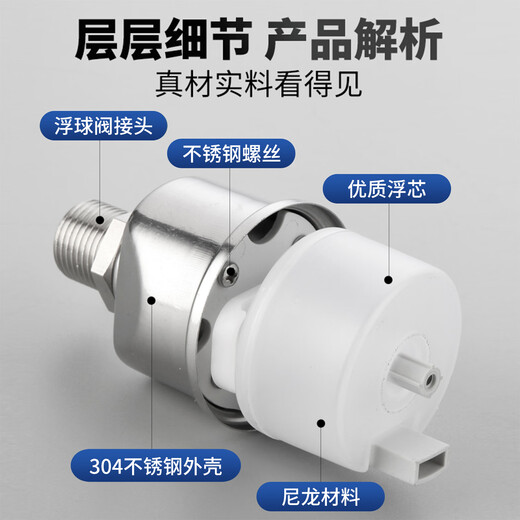 304 stainless steel float ball valve, water full self-stop switch, water level controller, water tower water tank, fully automatic water supply stop valve, 6-minute water inlet