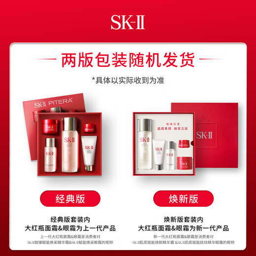 SK-II fairy water 75ml essence sk2 water emulsion cosmetics complete skin care product set gift box birthday gift for women