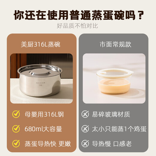MAXCOOK 316L stainless steel steaming bowl with lid, soup cup, water-proof stew pot, one person, one cup, bird's nest, steamed egg special bowl MCPJ4263