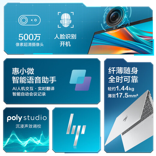 HP Star Book Pro14 Laptop 2025 Core Ai Neues Produkt Optionale nationale Subvention High-End-Metall-Business-Office-Studenten dünner und leichter Laptop Ultra5-125H 16G 1T 2,5K Silber 1 TB Hochgeschwindigkeits-Solid-State