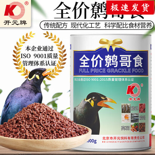 Kaiyuan (KO) barreled full-price myna bird food, starling special feed bird food, pet bird nutrition, probiotic natural food 1000g 1 bottle/barrel