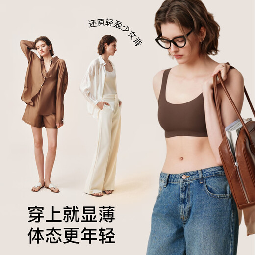 ubras无尺码小奶皮纸片人内衣显瘦显薄无痕隐形背心文胸女隐形肤标准