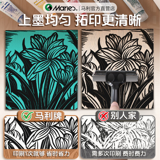 Marley printmaking tool set, water-based ink, special pigment for beginners, rubber plate, woodblock plate roller, Marley carving knife material, 18 pieces for beginners + handbag + rubber plate