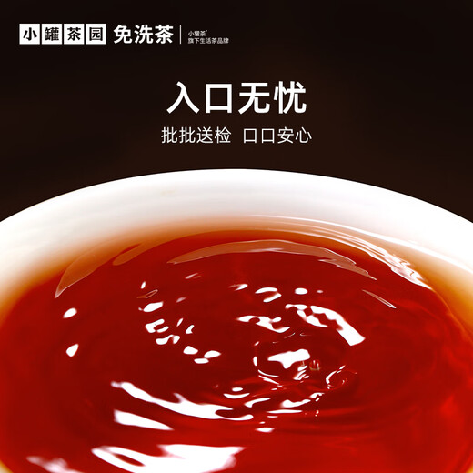 Jardín de té Xiaoguan Liujin Serie Black Té negro Pu'er Té Melero Té suelto 65 g Productos de recuerdo de té enlatado Té Xiaoguan