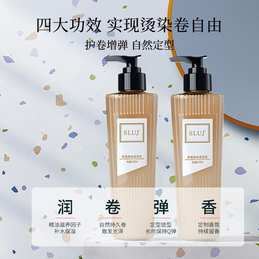 Yingrun Charming Curl Elastin Lotion 285ml Curly Hair Moisturizing Styling Protector Anti-frizz Fluffy Long-lasting Refreshing Pattaya Essential Oil Elastin*2 Bottles