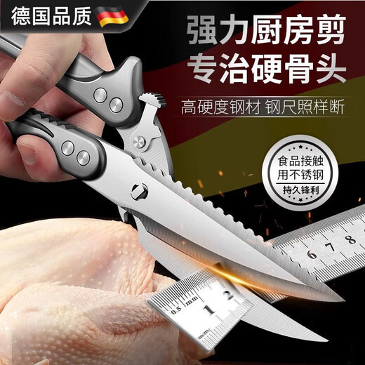 Ciseaux à os de poulet allemands puissants, ciseaux de cuisine domestique en acier inoxydable pour os de poulet, de canard et d'oie, ciseaux spéciaux alimentaires, ciseaux multifonctionnels, ciseaux à os de poulet détachables
