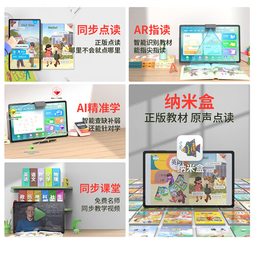 D2025 new M5 learning machine, general learning practice from first grade to high school, All intelligent primary school student tablet English textbook, synchronized English eye protection for all subjects, 2025 new model, 12G operation, synchronized learning for all subjects, 128GB