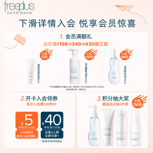 Freeplus Facial Cleanser Men and Women's Amino Acid Cleanser 100g
