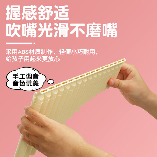 YTK leicht zu erlernende Panflöte, 16 Röhren, 18 Röhren, Kinder, Profis, die nationale Musikinstrumente spielen, Grundschüler, Anfänger, spezielle Panflöte, 18 Röhren, Beige + kostenloses Geschenk